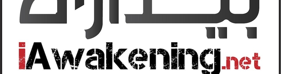 iAwakeningNet