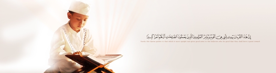 Iqra Kitab Allah(اقرا کتاب الله )