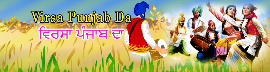 Virsa Punjab Da