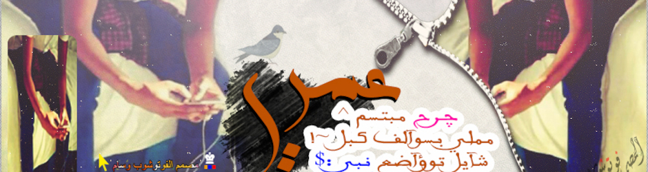 وسام الاسدي