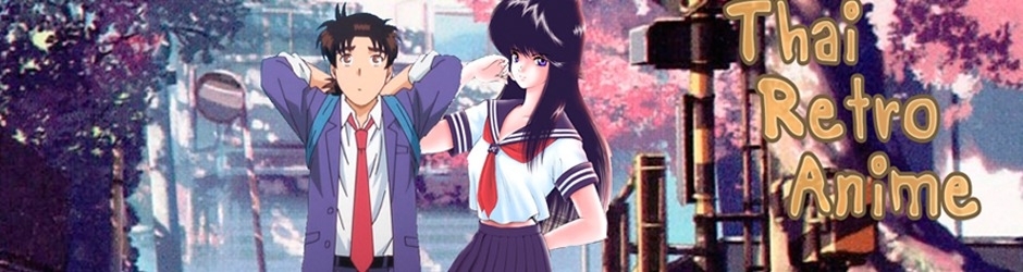 Thai Retro Anime