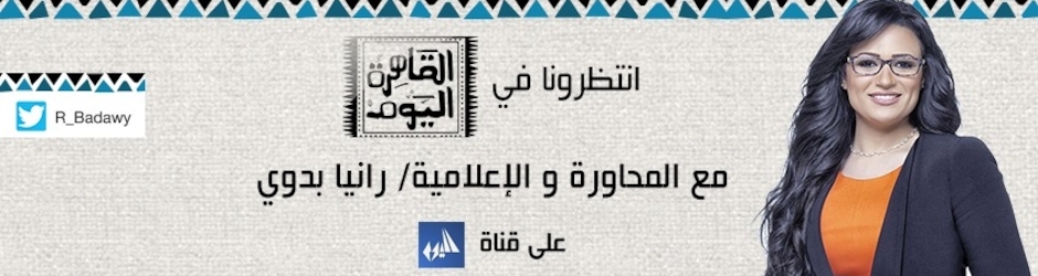 Rania Badawy