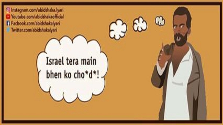 Abid Shaka - عابد شاکا