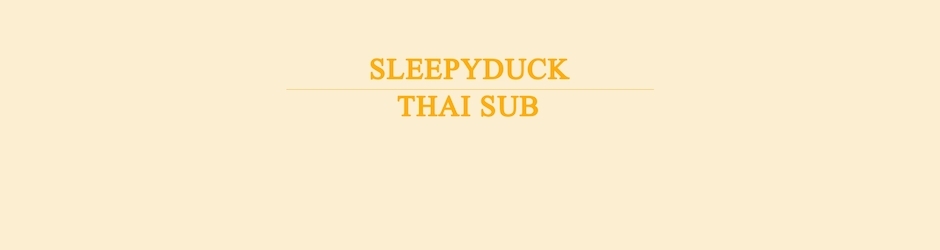 SleepyDuck