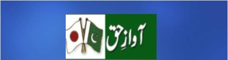 awaz e haq japan T.V