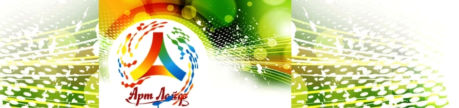 Артлайф Artlife