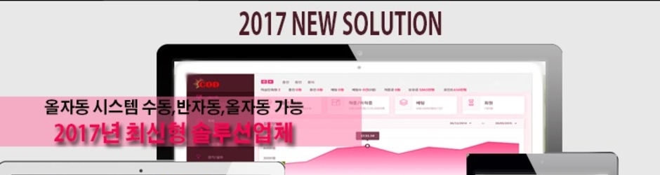 [CODSOFTsolution]각종솔루션제작합니다.