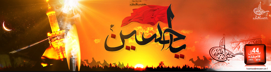 Hussaini Azadar Tanzeem