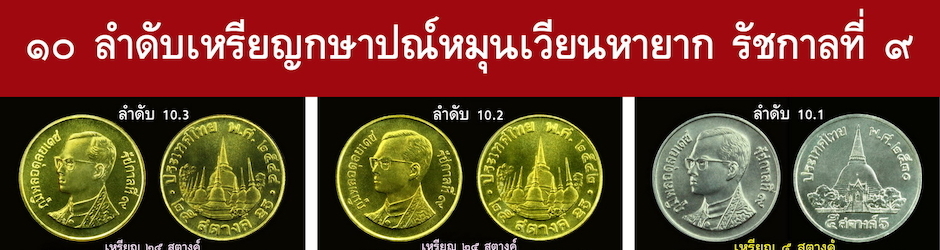 เหรียญเงิน