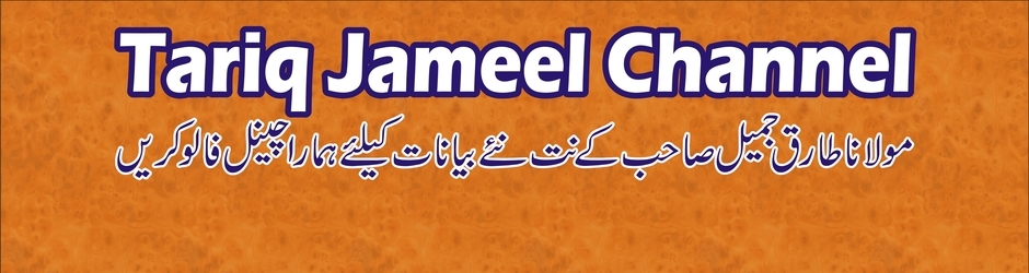 Tariq Jameel Channel