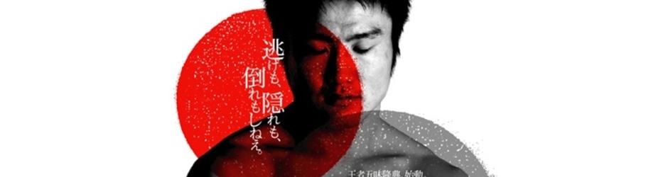 Hiten Mitsurugi Dojo