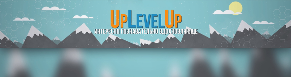 UpLevelUp