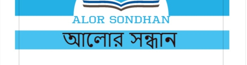 Alor Sondhan