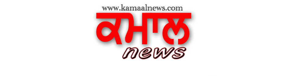 KAMAAL NEWS