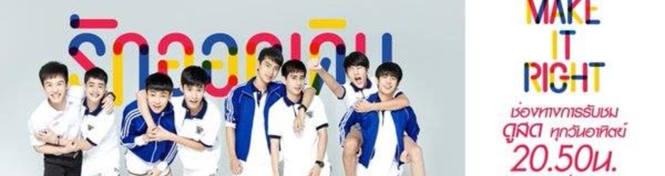 Makeitrightseries2016