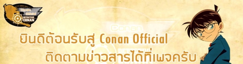 Detective Conan Official