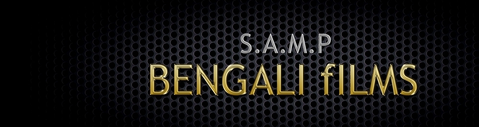 S.A.M.P BENGALI FILMS