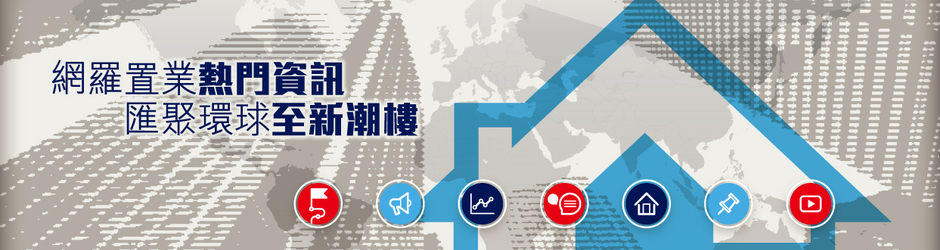 星島虎報海外地產網