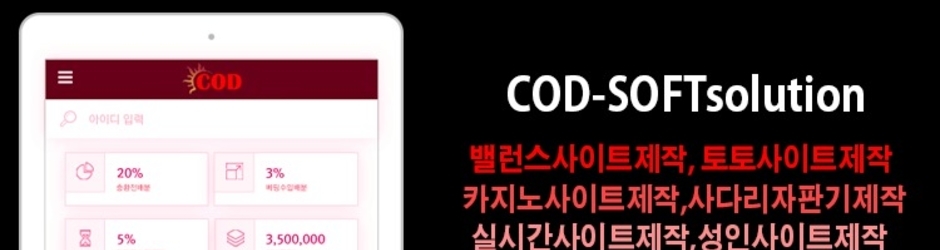 [CODSOFTsolution]toto솔루션 CODsoft입니다