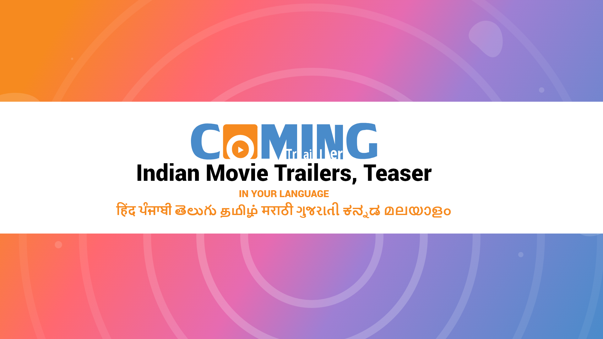 Coming Trailer