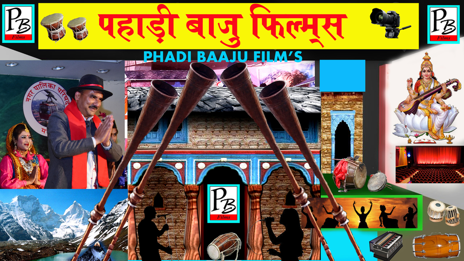 P.B. Films