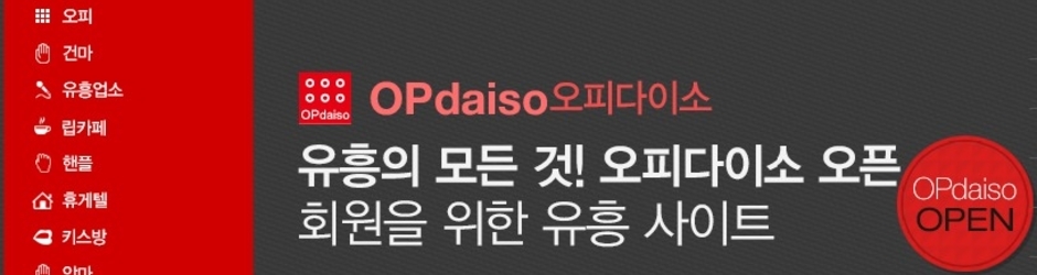 부평핸플 밤문화정보 （NaverOp.com）바로가기