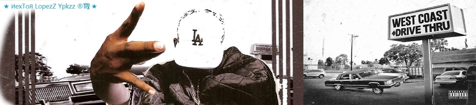 NiCaSiDe (★ ИexToЯ LopezZ ★)®