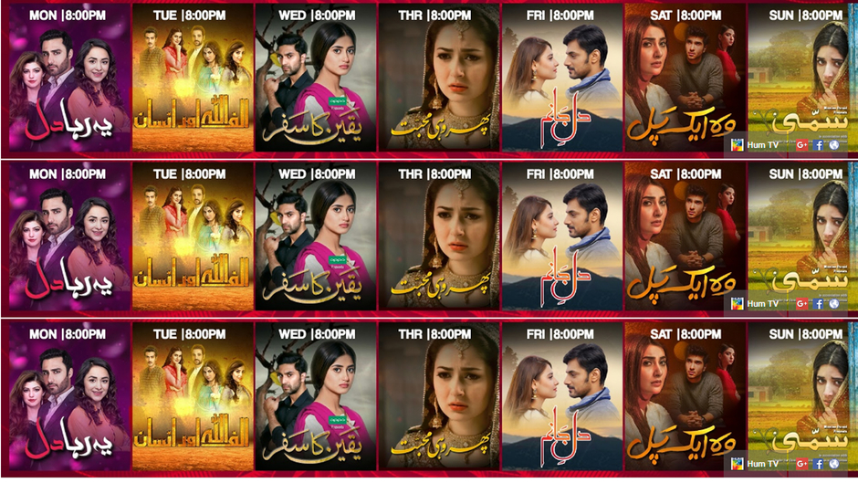 HUM TV