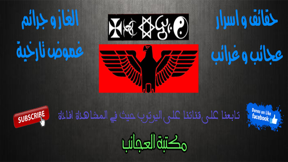 Biblioteca de maravillas y rarezas