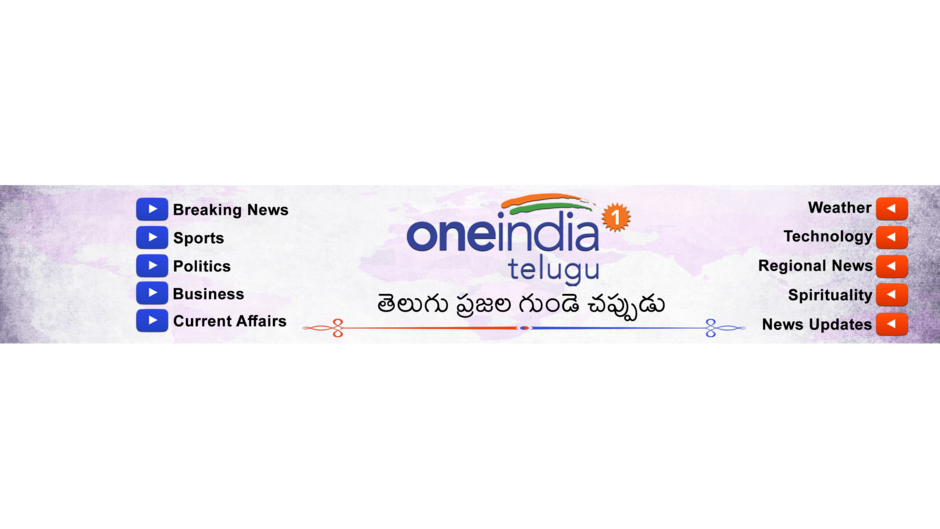 Oneindia Telugu