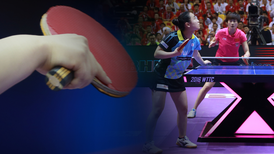 International Table Tennis Federation (ITTF)