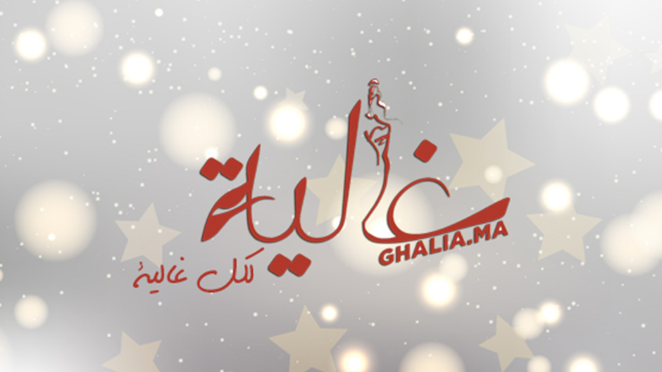 Ghalia l غالية