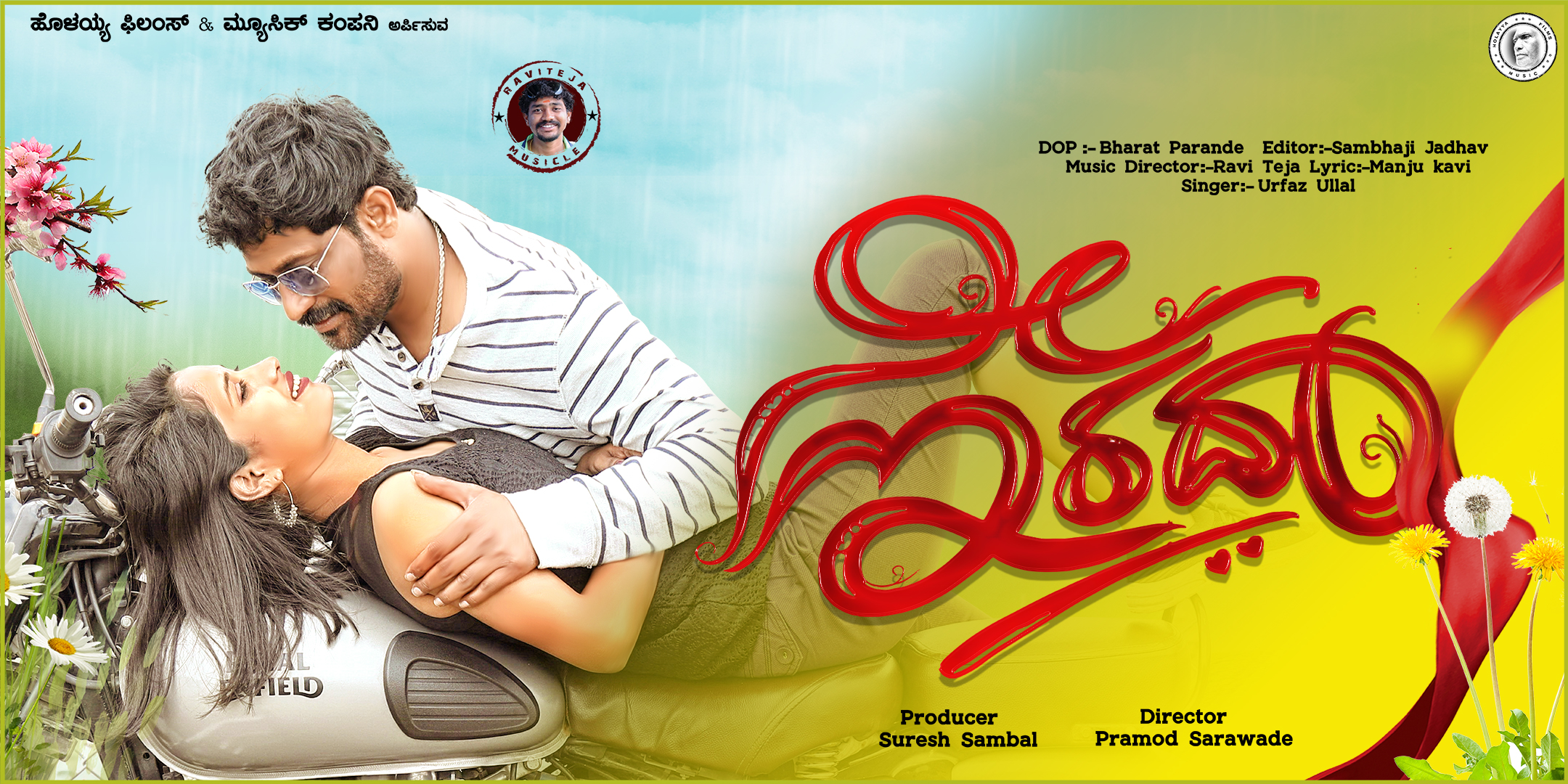 HOLAYYA FILMS AND  MUSIC CO.