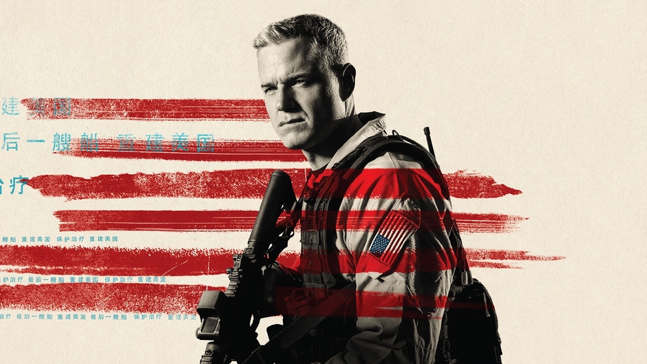 The Last Ship Season [4] - TNT Series