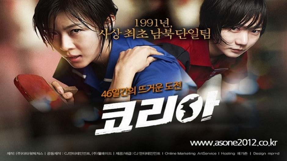 Korea Movie