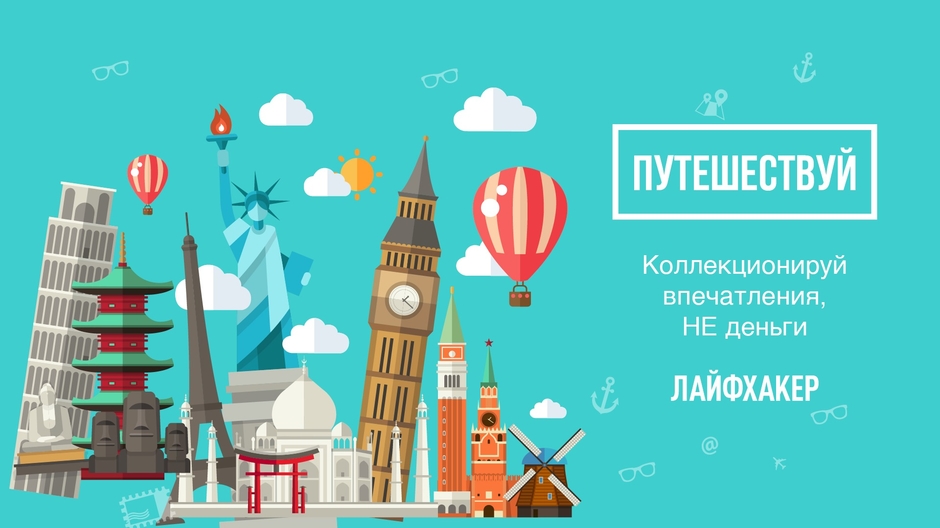 Лучшие отели мира