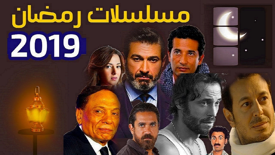 مسلسلات رمضان 2021