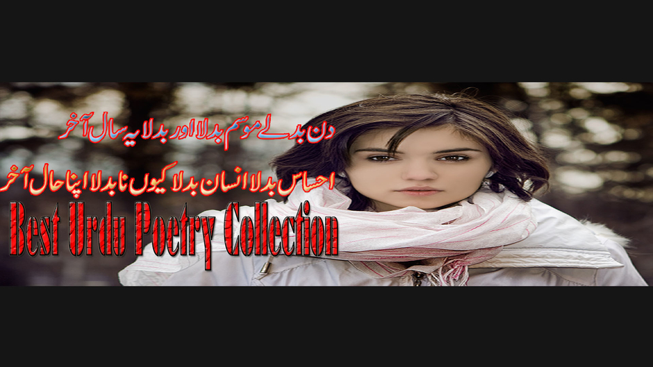 Best Urdu Poetry Collection