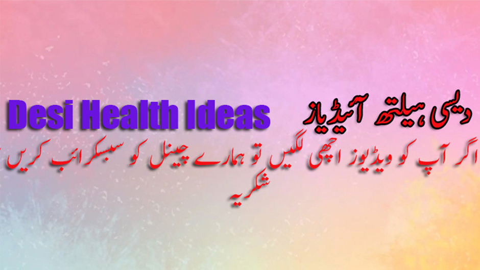Desi Health Ideas
