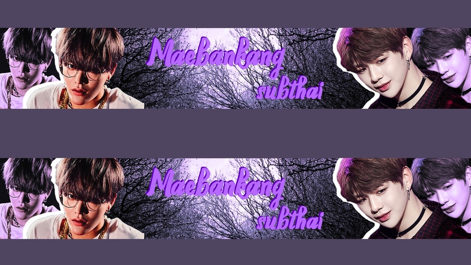 แม่บ้านคังซับไทย