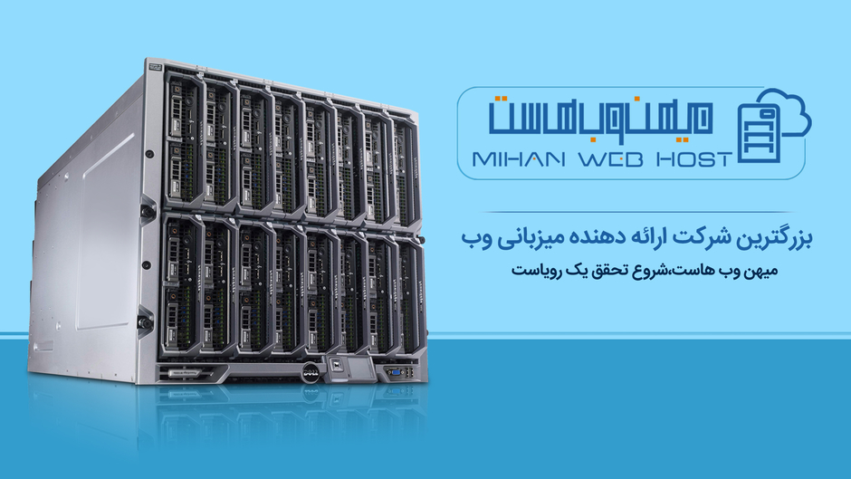 mihanwebhost