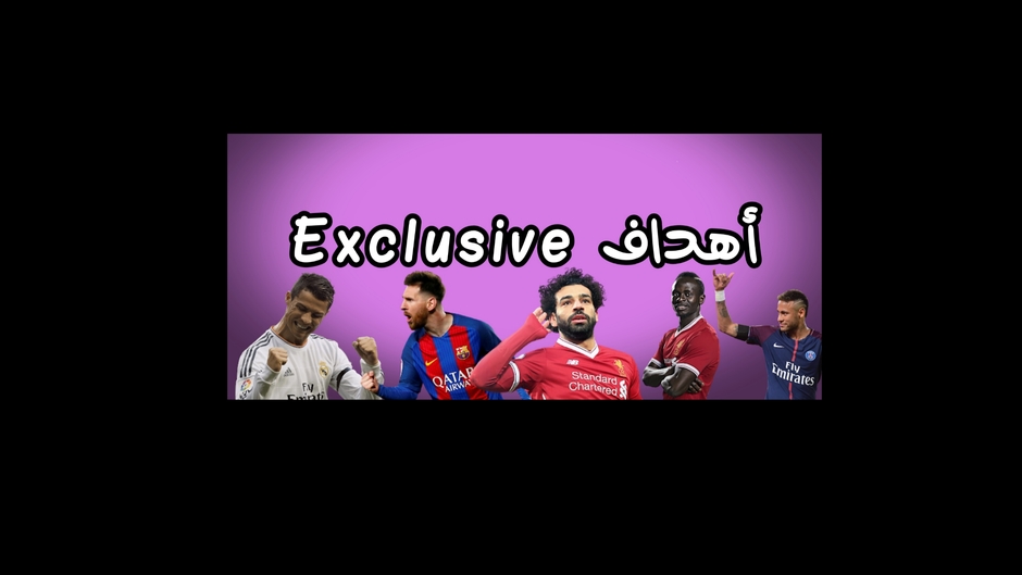 اهداف Exclusive