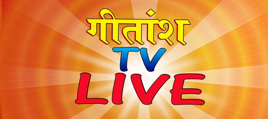 Gitansh Tv