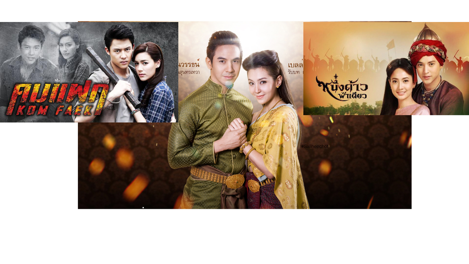 รวมละครย้อนหลัง