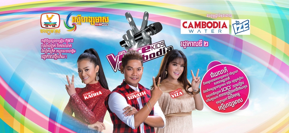 The Voice Kids Cambodia