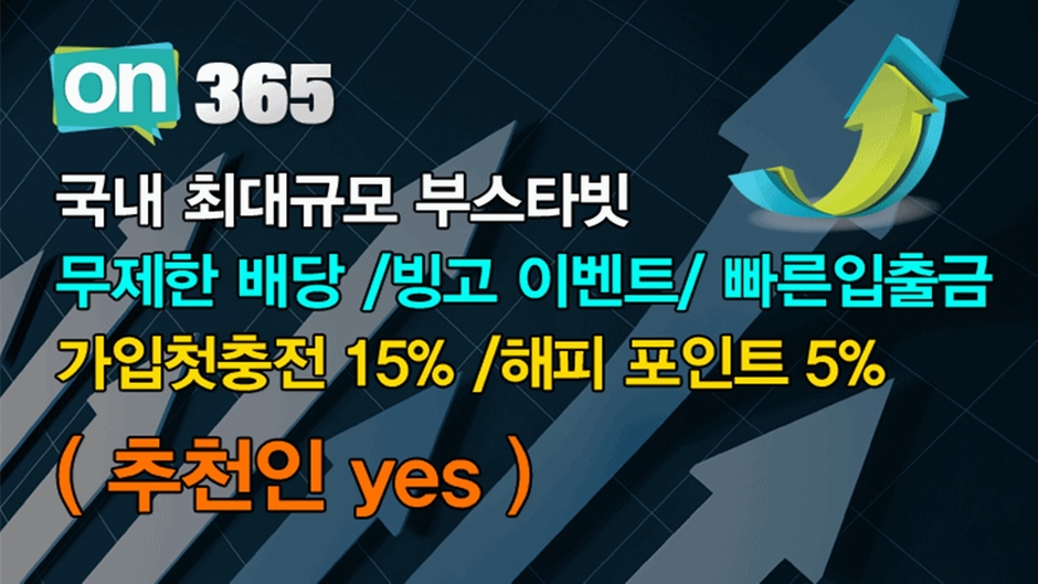 소셜그래프 토토사이트