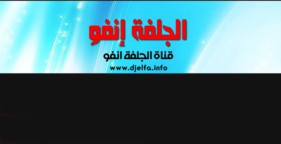 Djelfa info