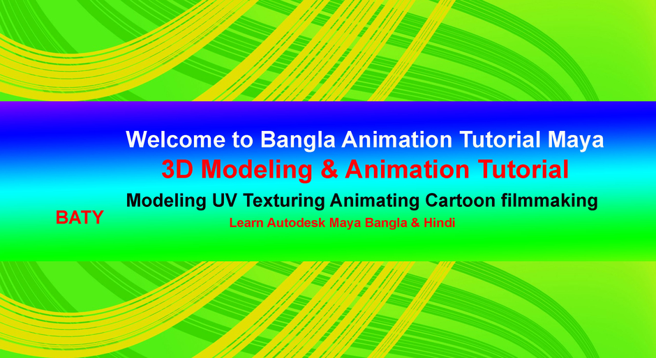 Bangla Animation tutorial Maya