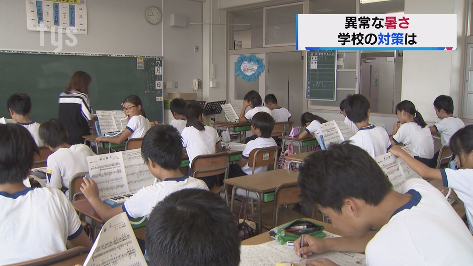 tysニュースタイム