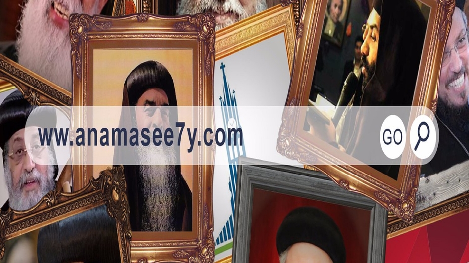 ANA MASEE7Y - أنا مسيحي